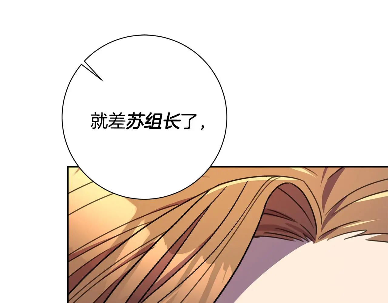第66话 找茬 第5页