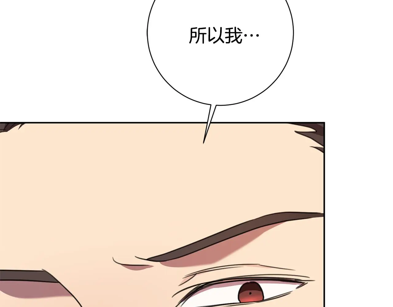 第66话 找茬 第9页