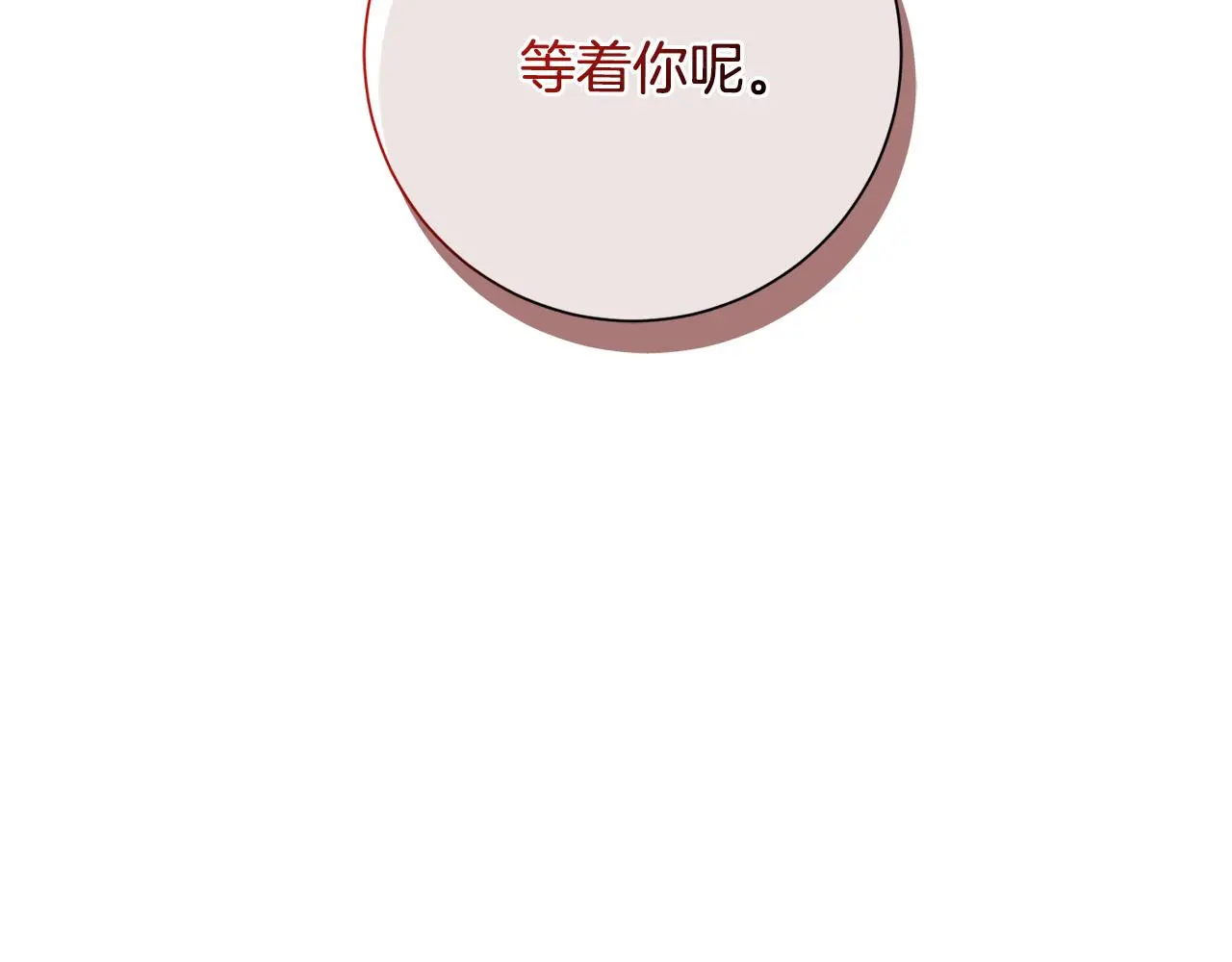 第66话 找茬 第12页