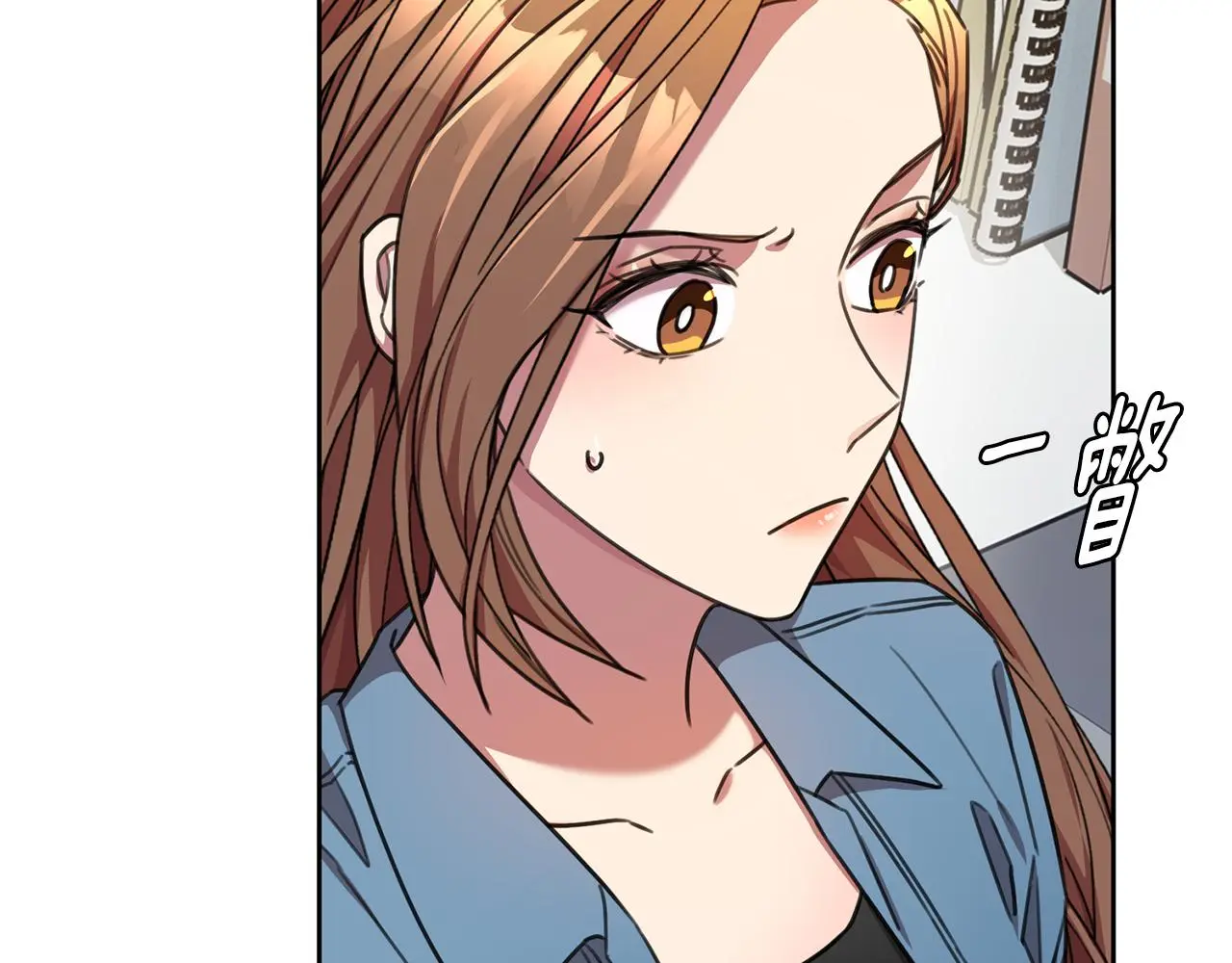 第66话 找茬 第17页
