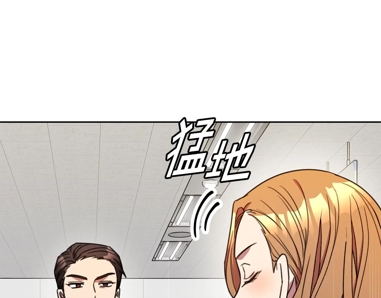 第66话 找茬 第22页