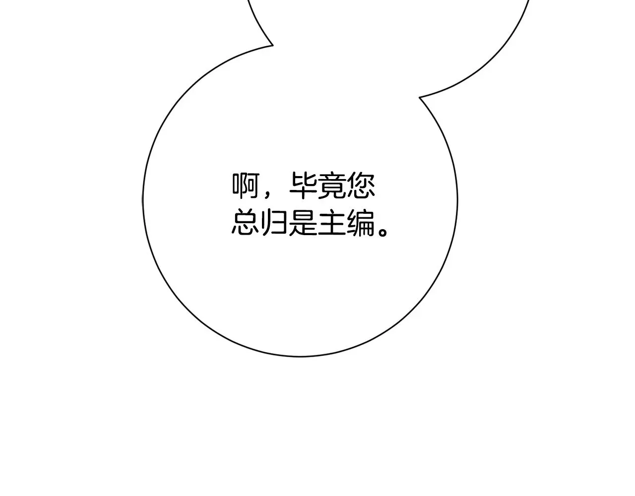 第66话 找茬 第24页