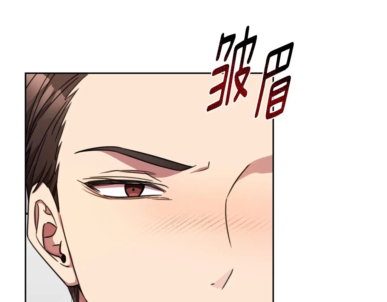 第66话 找茬 第25页