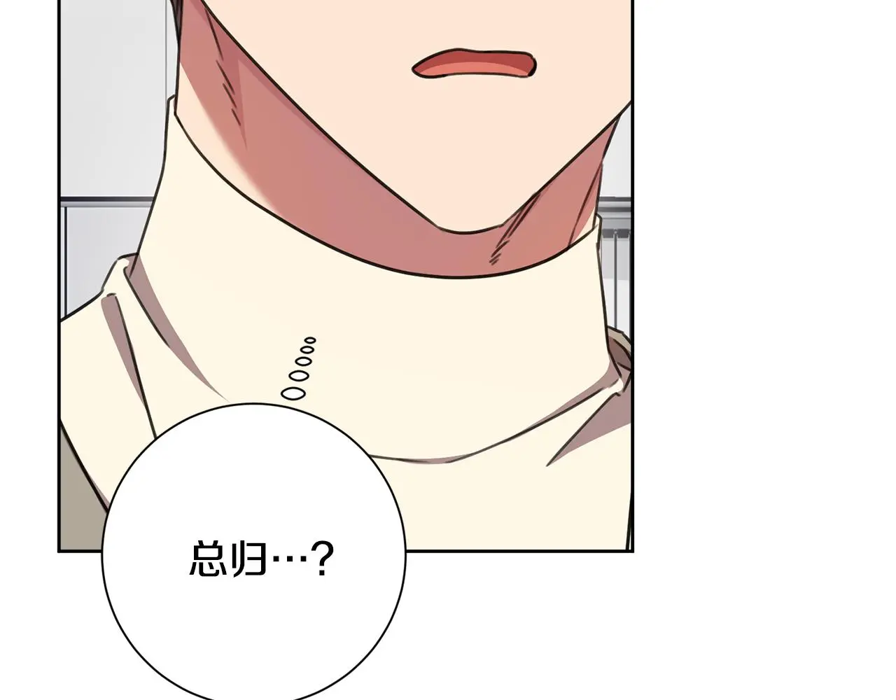 第66话 找茬 第26页