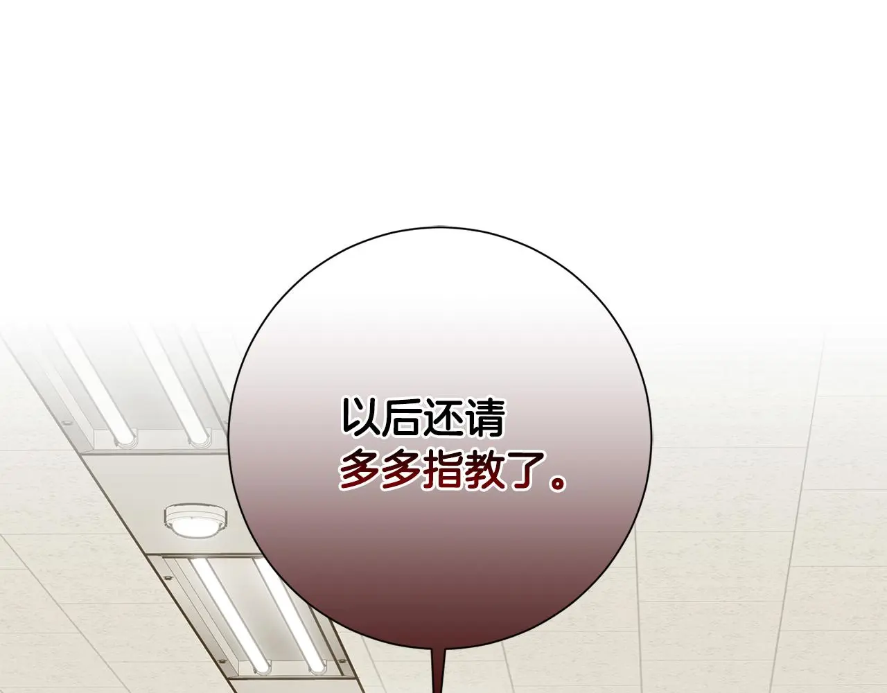 第66话 找茬 第31页