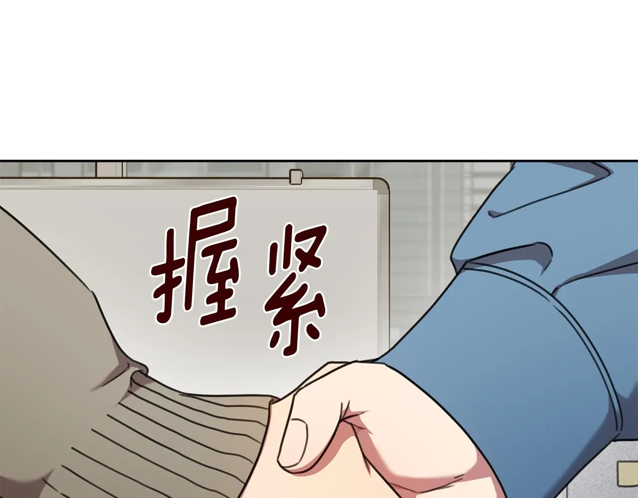第66话 找茬 第38页