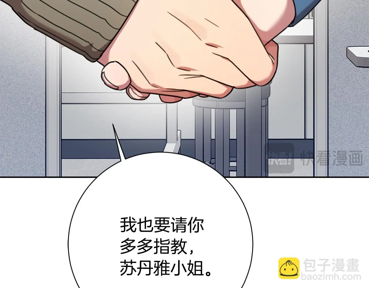 第66话 找茬 第39页