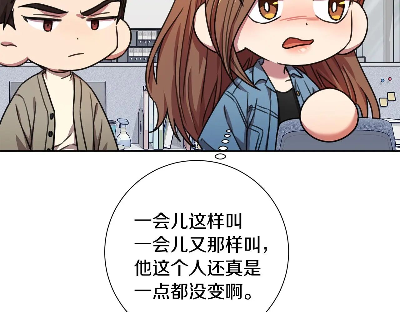 第66话 找茬 第42页