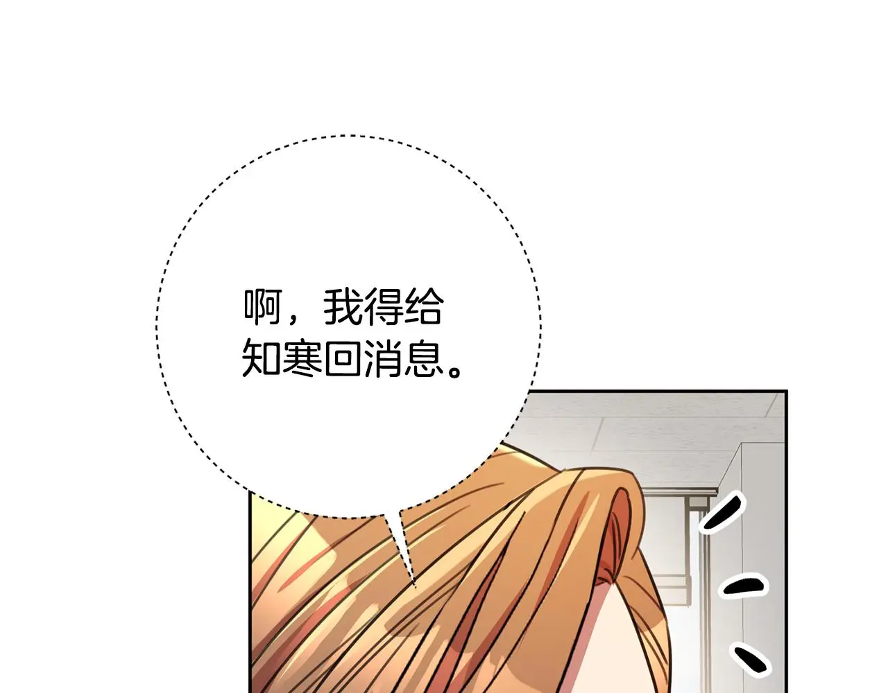 第66话 找茬 第44页