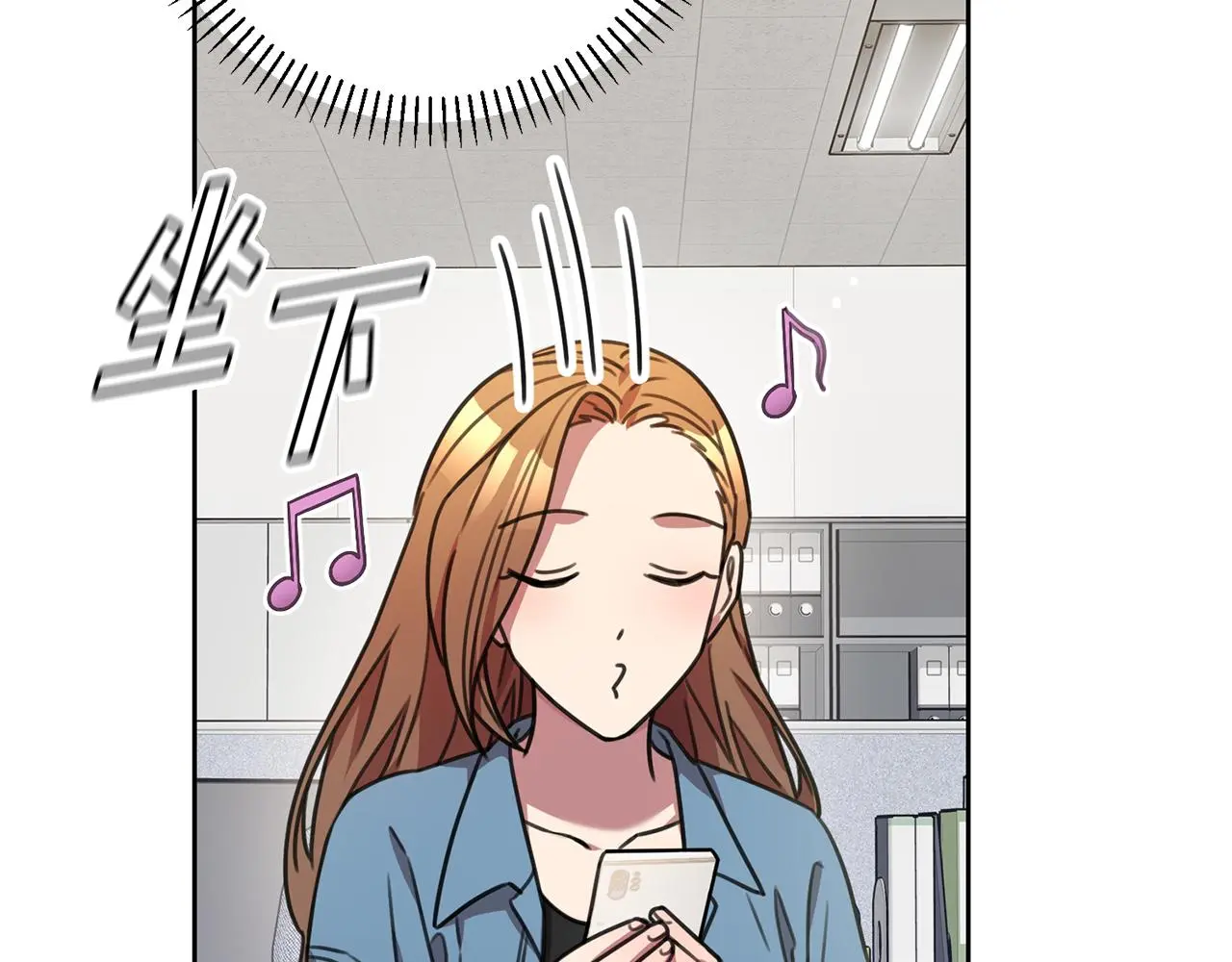 第66话 找茬 第48页