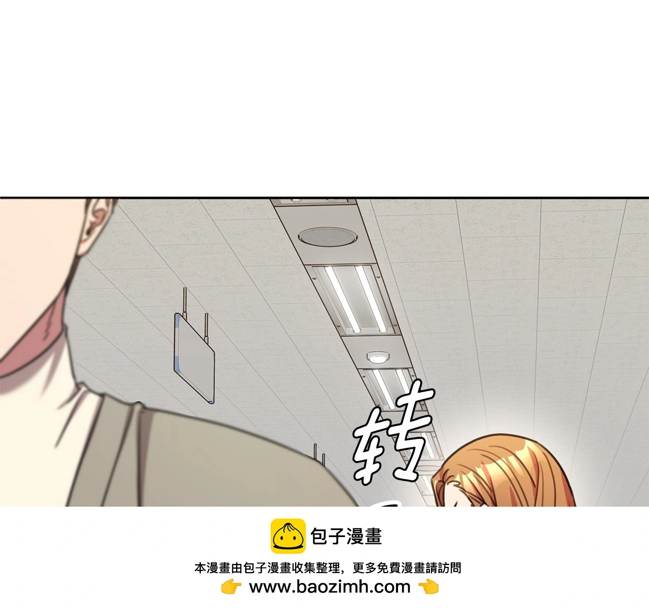 第66话 找茬 第50页