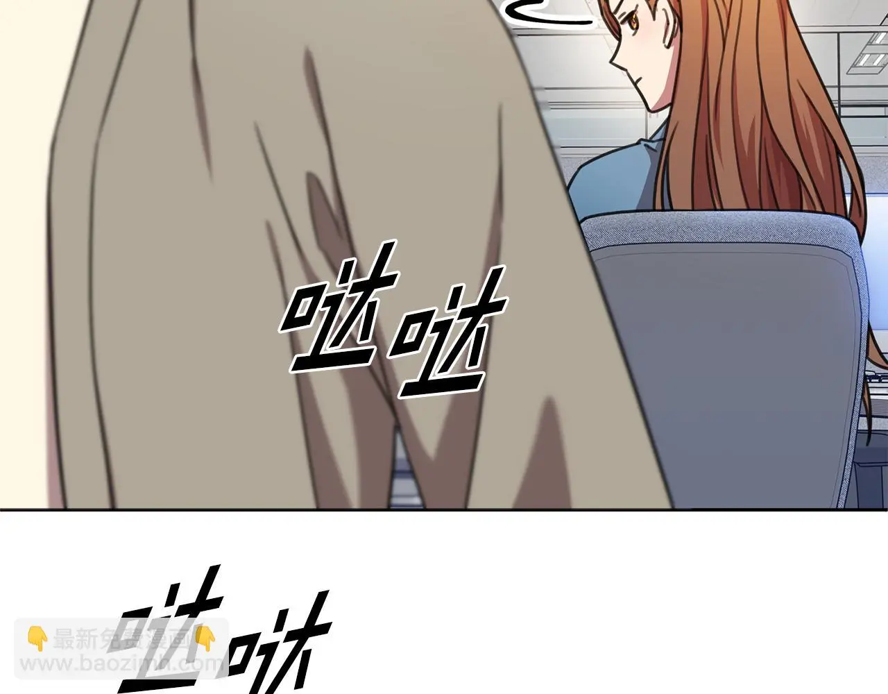第66话 找茬 第51页