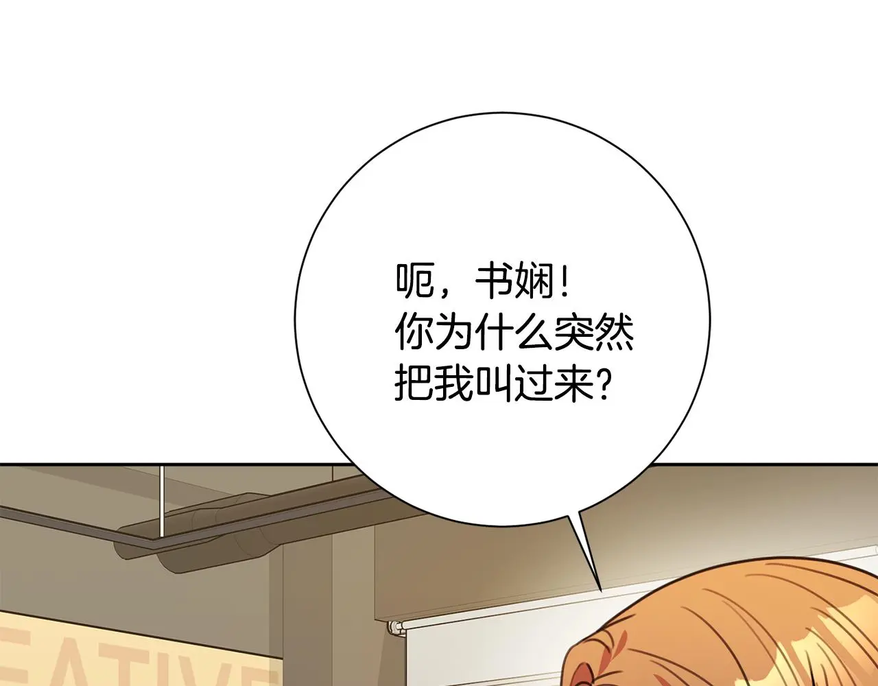 第66话 找茬 第65页