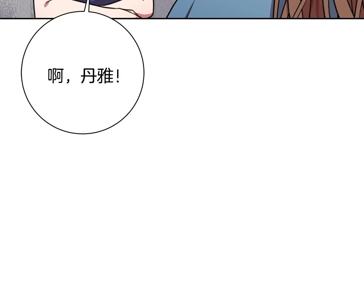 第66话 找茬 第67页