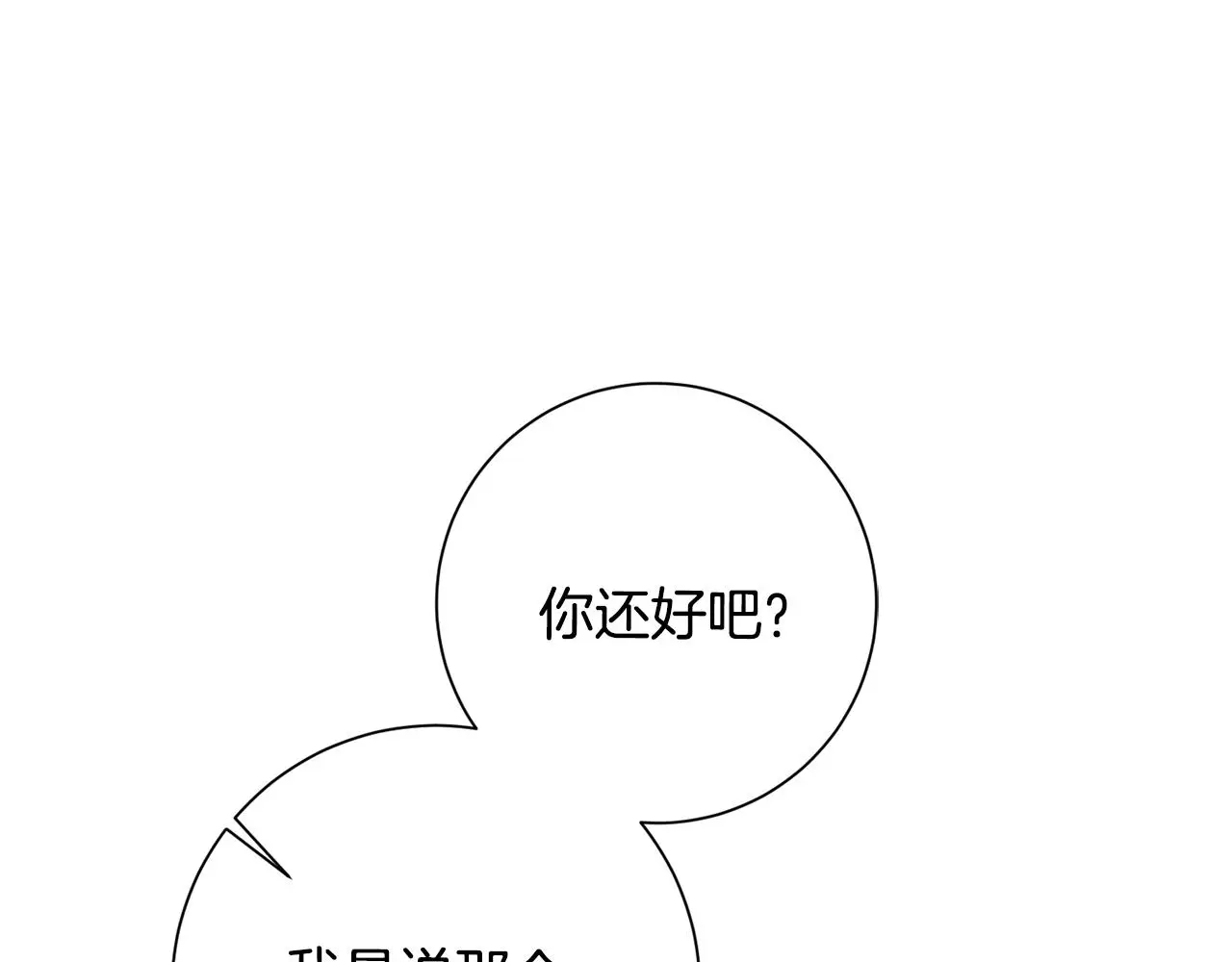 第66话 找茬 第68页