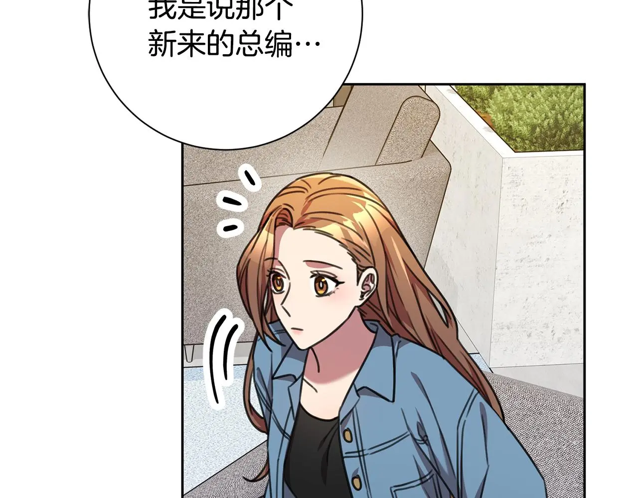 第66话 找茬 第69页