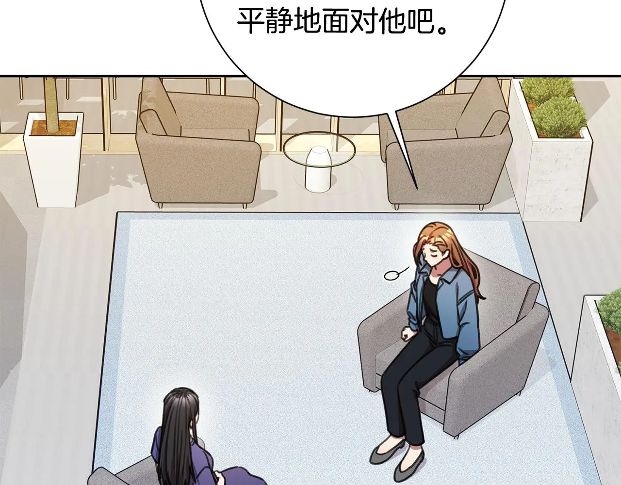 第66话 找茬 第72页
