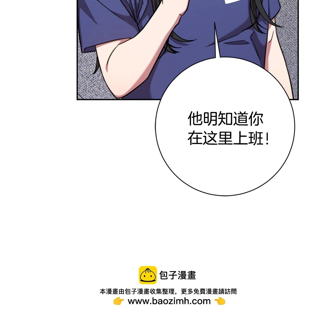 第66话 找茬 第77页