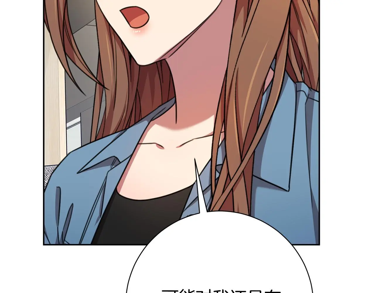 第66话 找茬 第80页