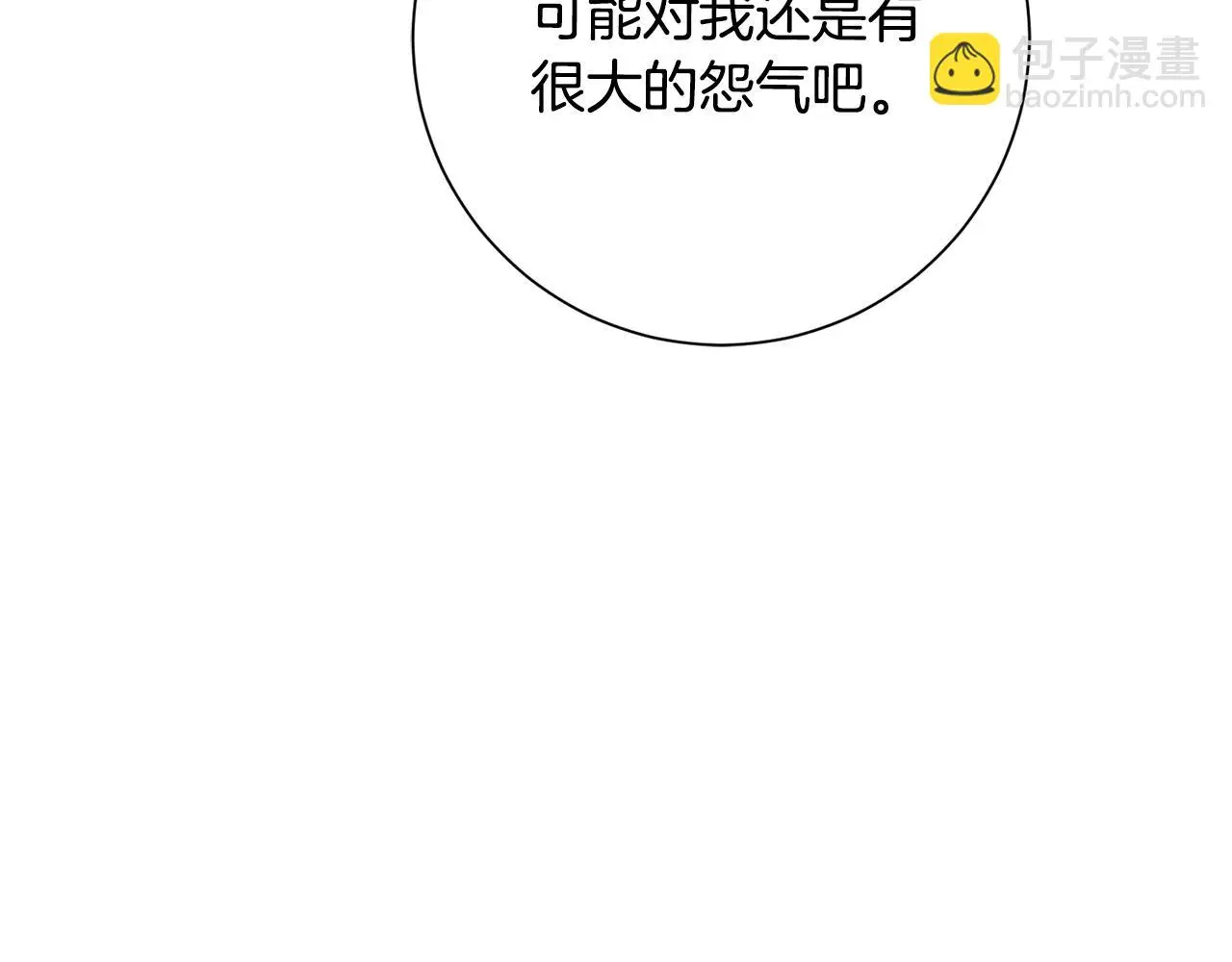 第66话 找茬 第81页
