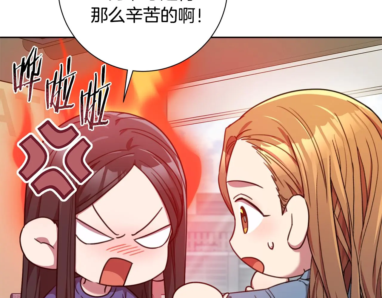 第66话 找茬 第83页