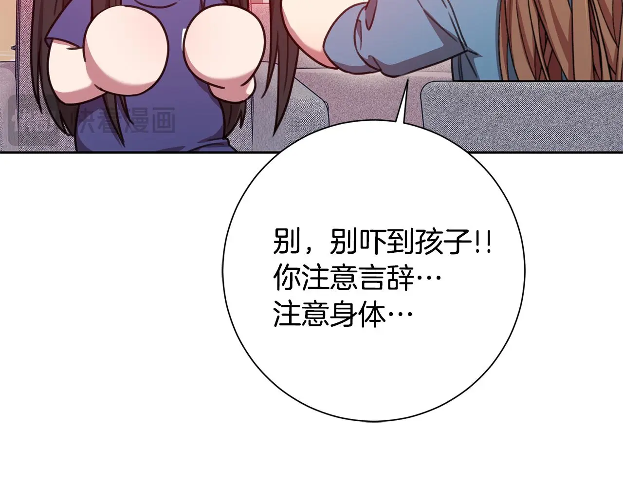 第66话 找茬 第84页