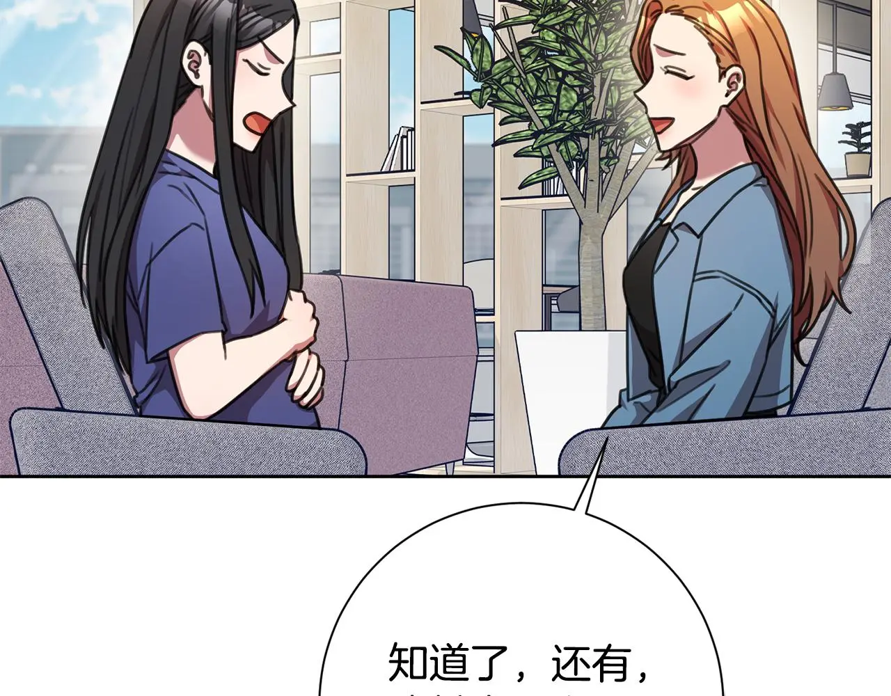 第66话 找茬 第87页
