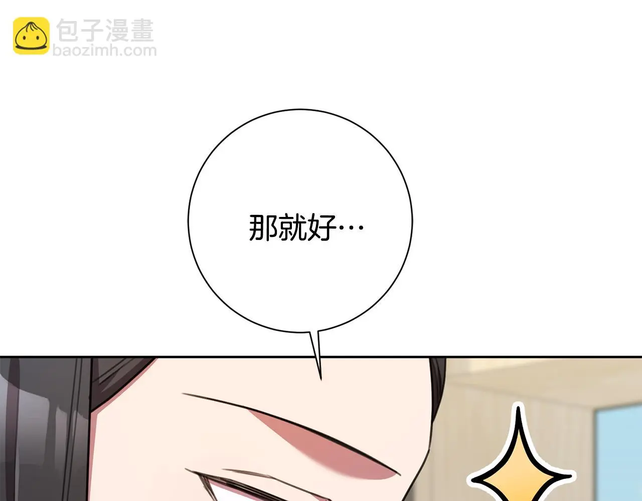 第66话 找茬 第90页