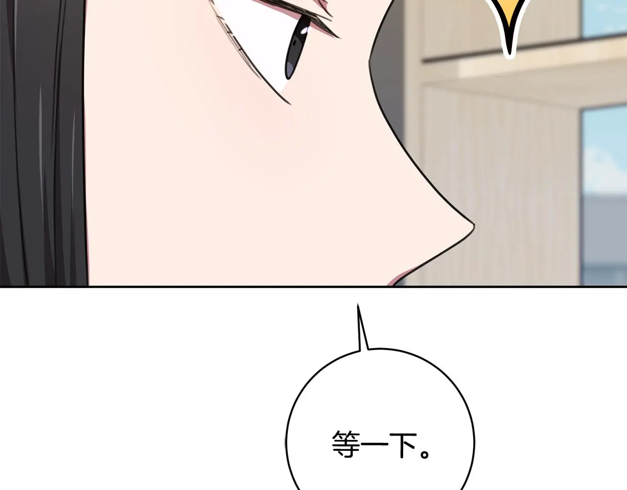 第66话 找茬 第91页