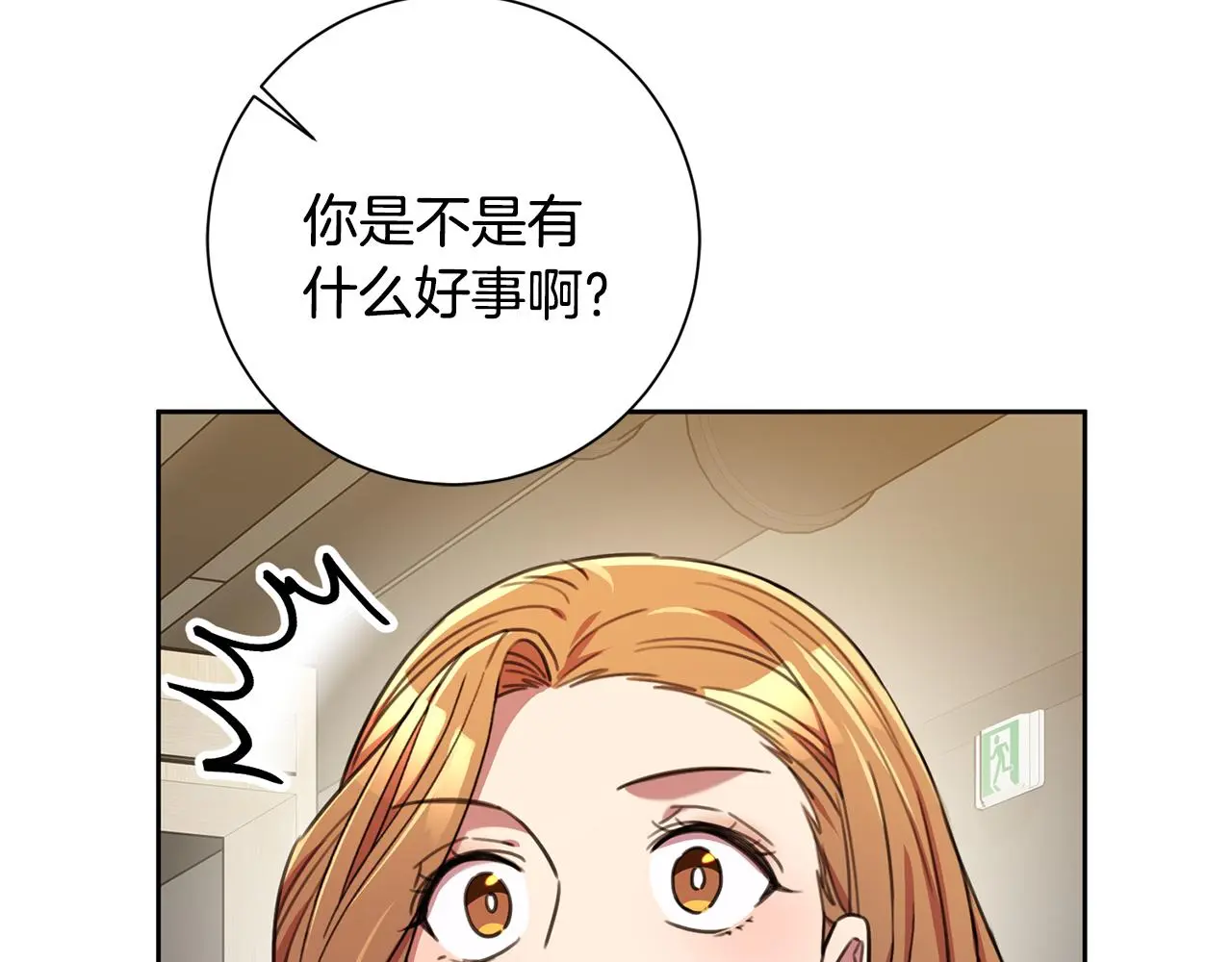 第66话 找茬 第93页