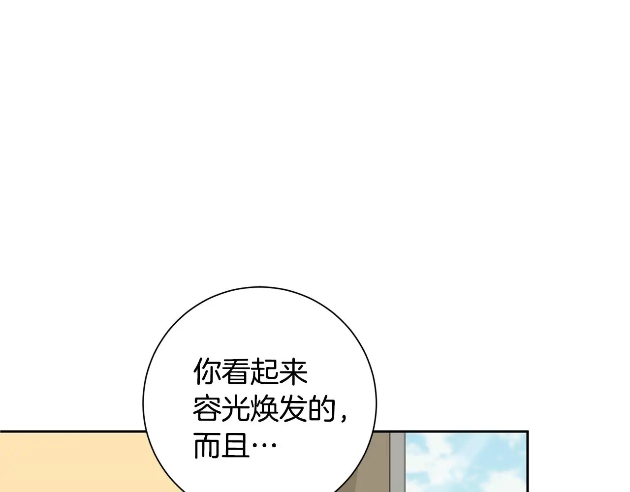 第66话 找茬 第96页