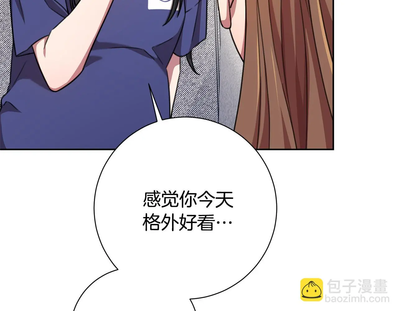 第66话 找茬 第98页
