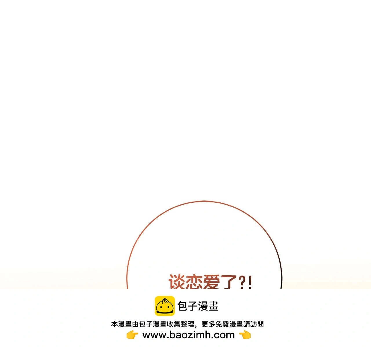 第66话 找茬 第100页