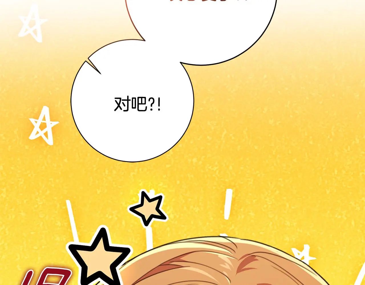 第66话 找茬 第101页