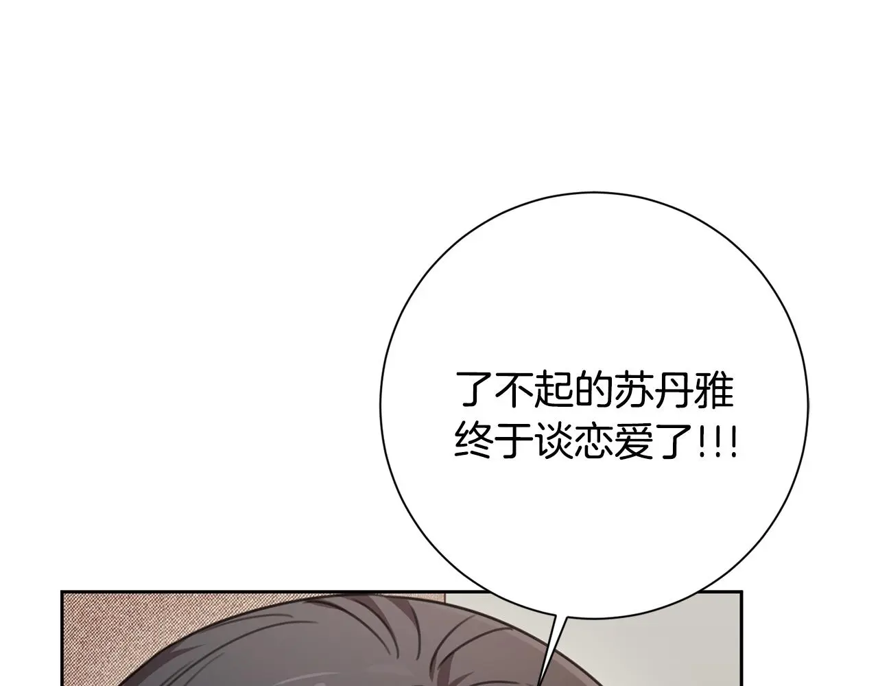 第66话 找茬 第108页