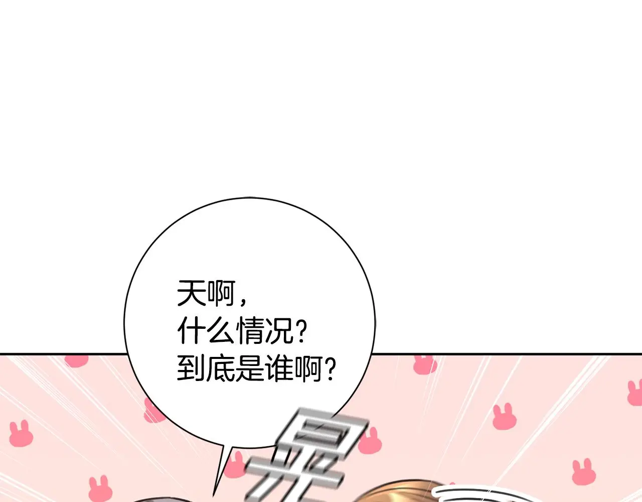 第66话 找茬 第111页