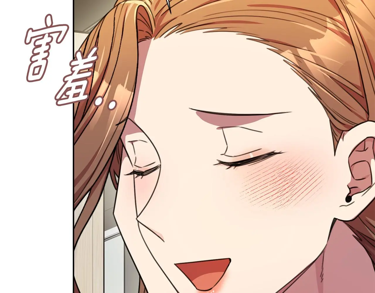 第66话 找茬 第115页