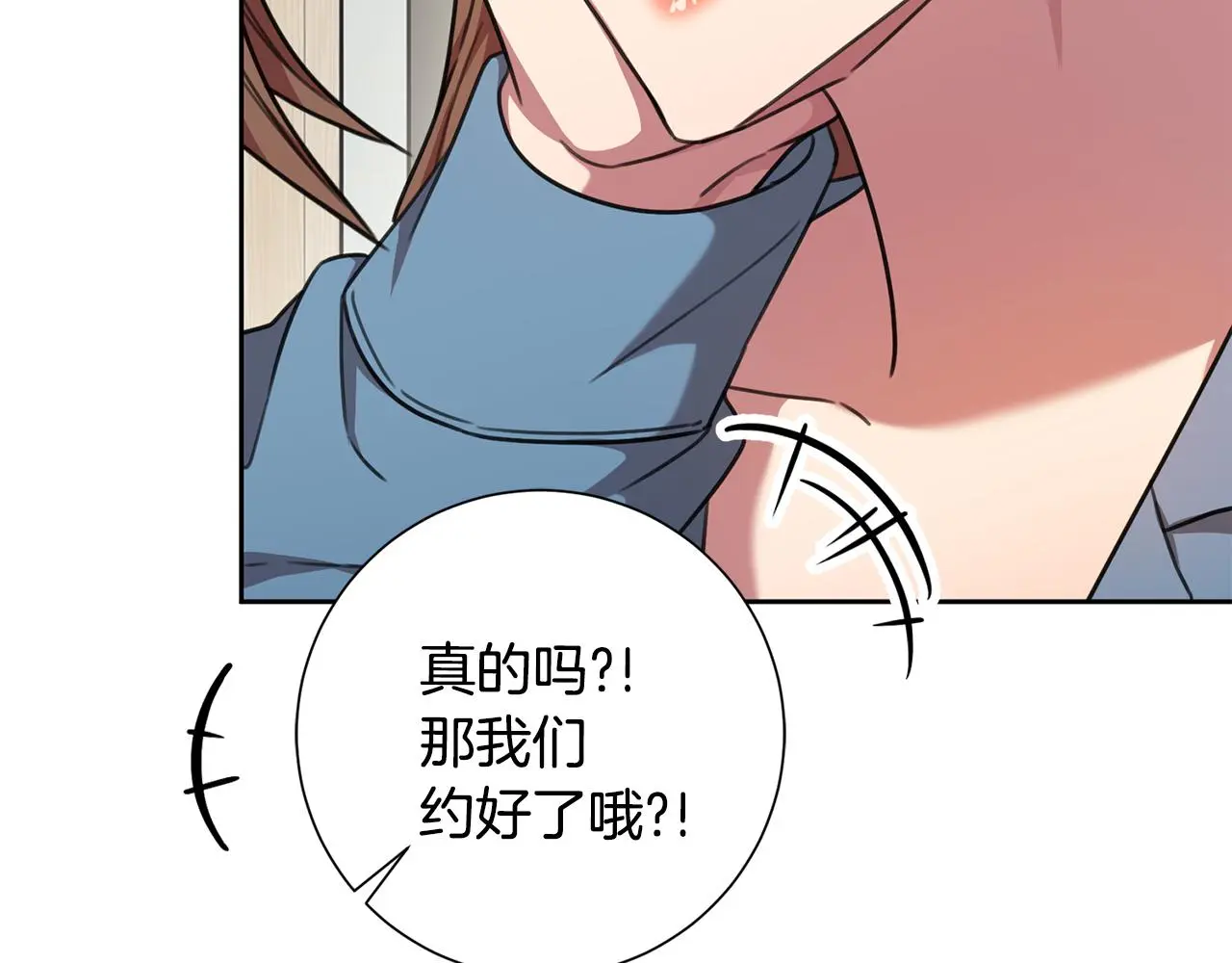 第66话 找茬 第116页