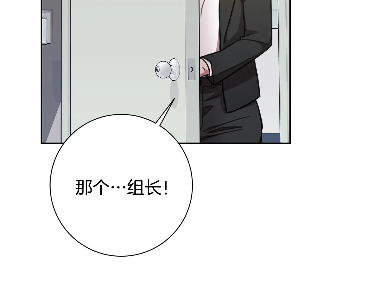第66话 找茬 第120页