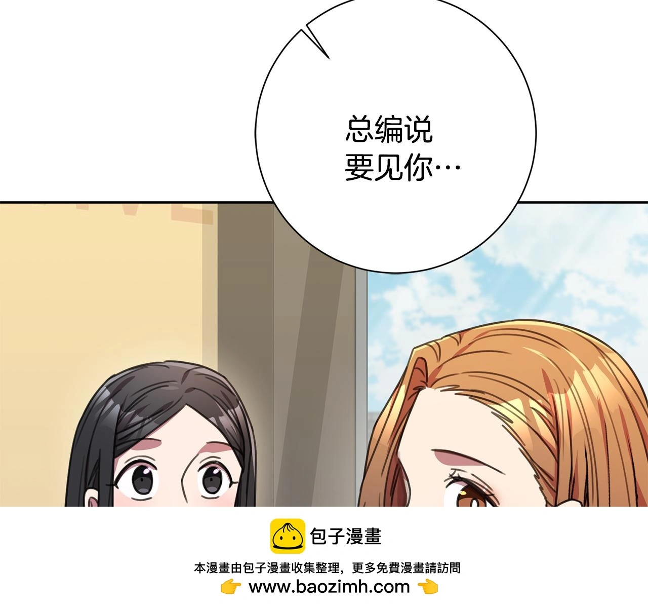 第66话 找茬 第122页