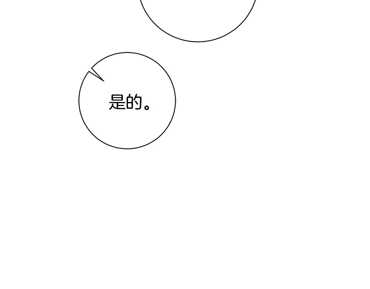 第66话 找茬 第124页