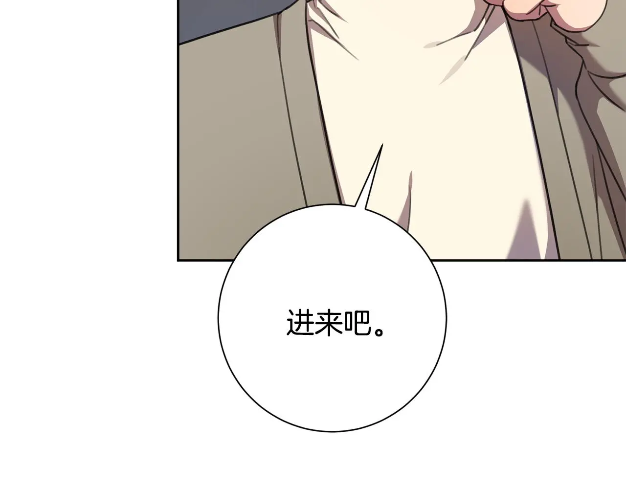 第66话 找茬 第135页