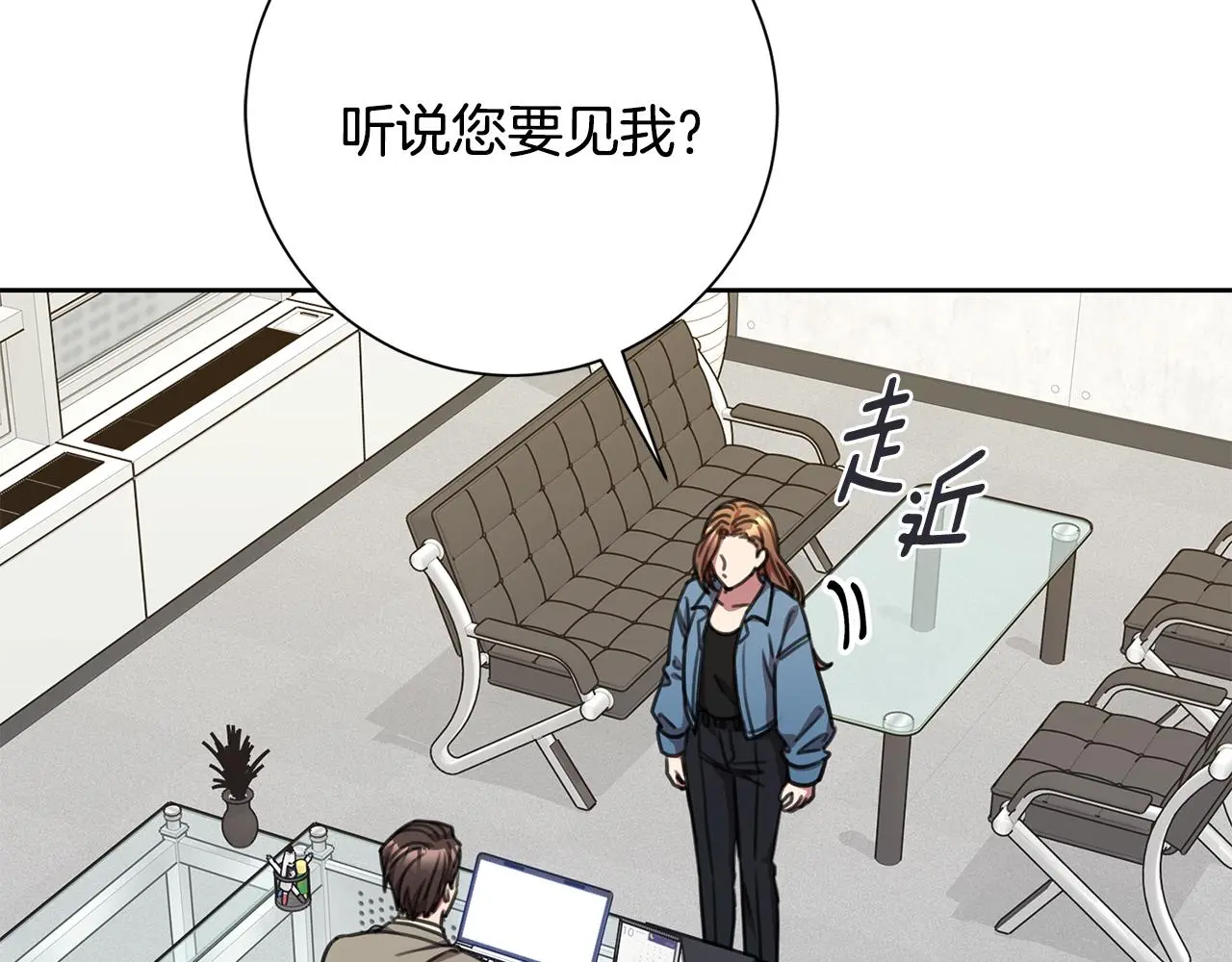 第66话 找茬 第137页