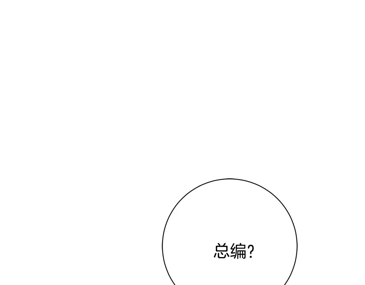 第66话 找茬 第143页
