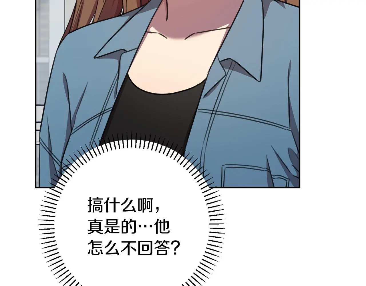 第66话 找茬 第145页