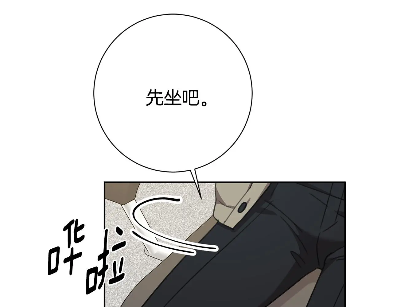 第66话 找茬 第147页