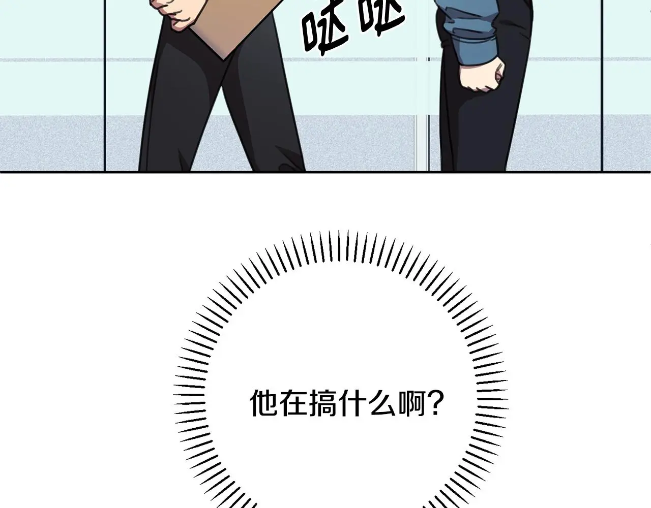 第66话 找茬 第152页