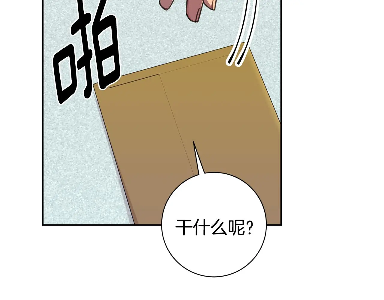 第66话 找茬 第155页