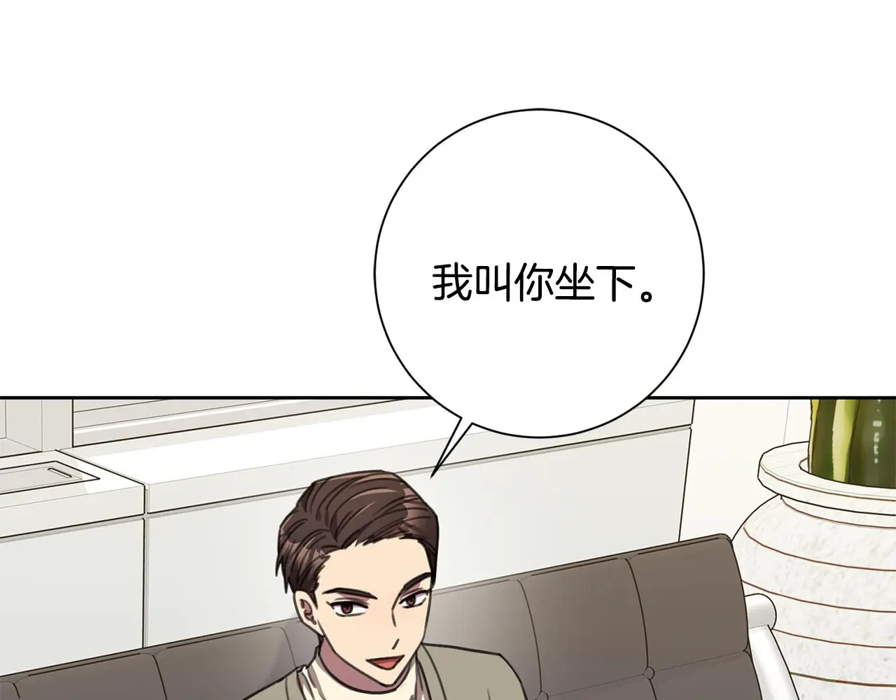 第66话 找茬 第157页