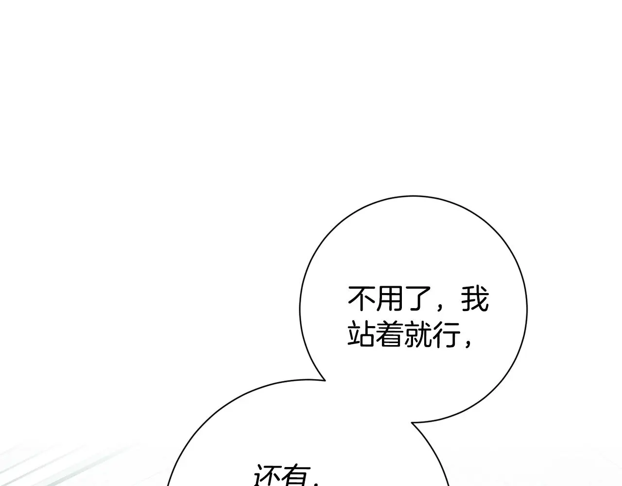 第66话 找茬 第163页
